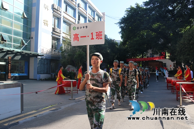 合江中学举行新生军训汇报表演暨总结表彰大会(图22)