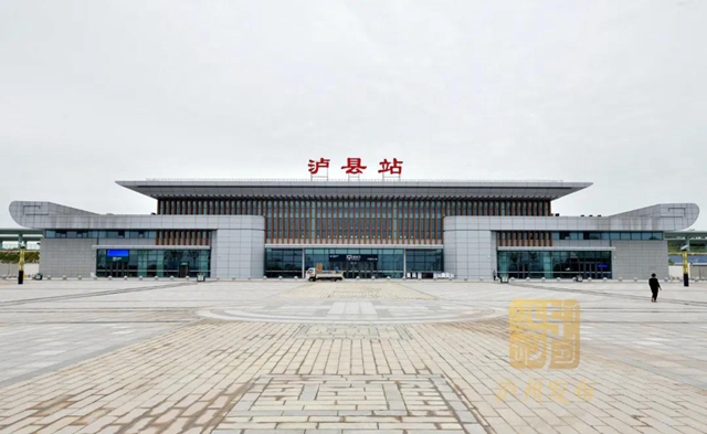 停车场开始收费丨泸县高铁站及附属工程全面建成并交付使用