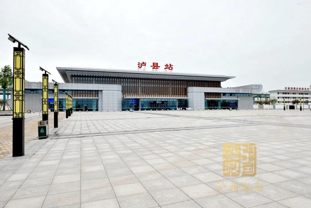 停车场开始收费丨泸县高铁站及附属工程全面建成并交付使用(图3)