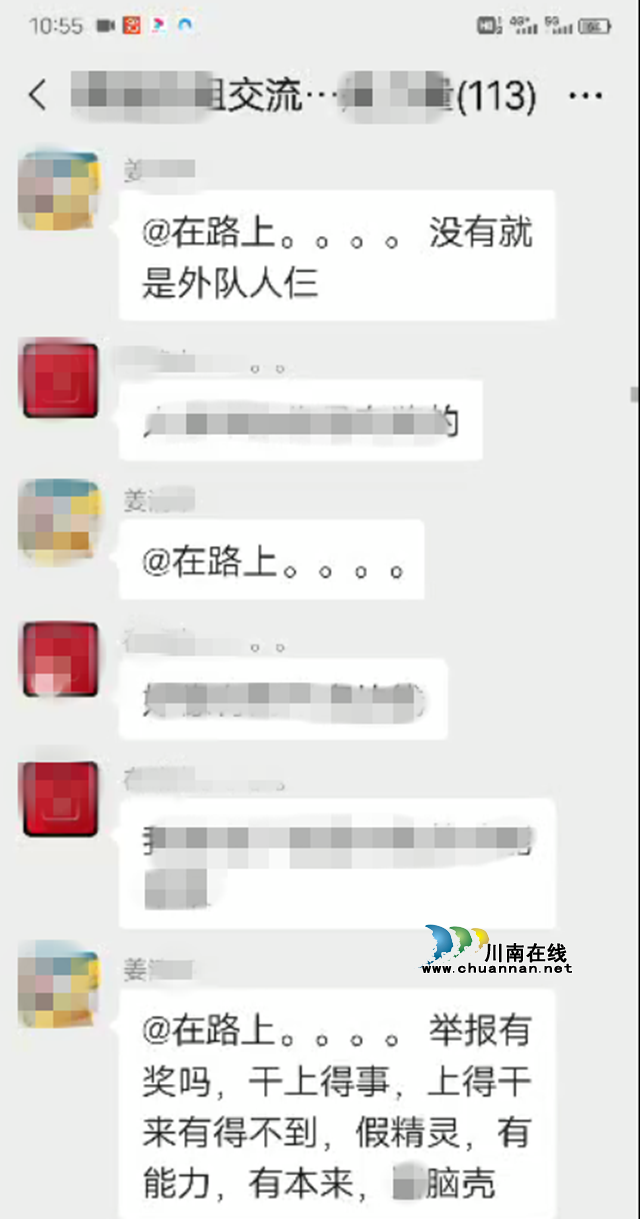 古蔺:村民在微信群骂人,法院判决微信群连续道歉3天(图3) 古蔺:村民在微信群骂人,法院判决微信群连续道歉3天(图3)