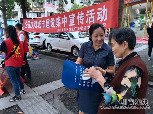 龙马潭区红星街道龙桥子社区开展全国文明城市建设集中宣传活动