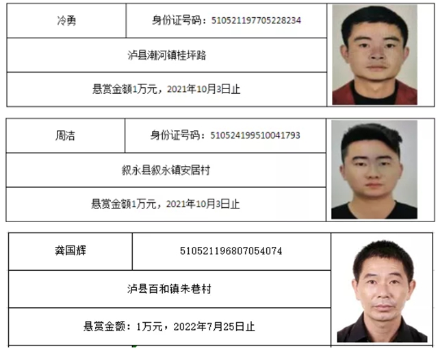 龙马潭区法院 | 万元悬赏金，等你来拿！(图4)