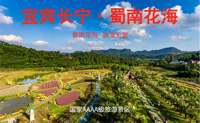 福利丨宜宾这些景区向全国教师免收门票(图3)