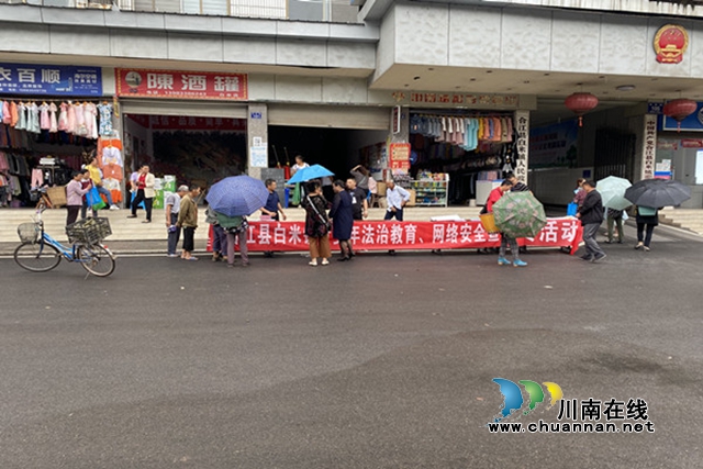 合江县白米司法所：雨中送法，法治护航青少年健康成长
