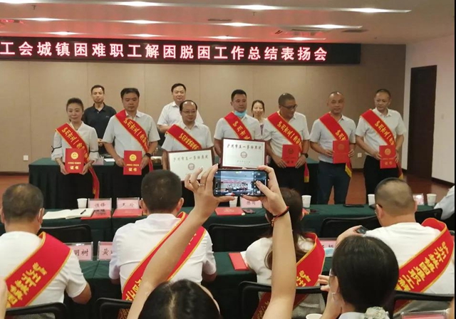 泸州市总工会表扬城镇困难职工解困脱困先进(图3)