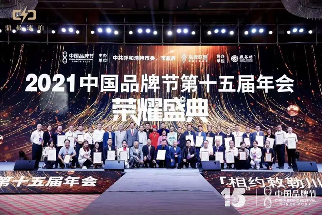 自贡国际恐龙灯会获评“中国十大节庆品牌”