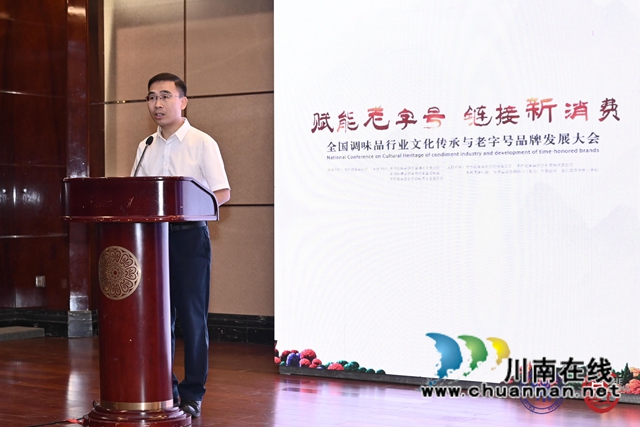 合江县被授予“中国调味品产业文化传承示范基地”称号(图2)