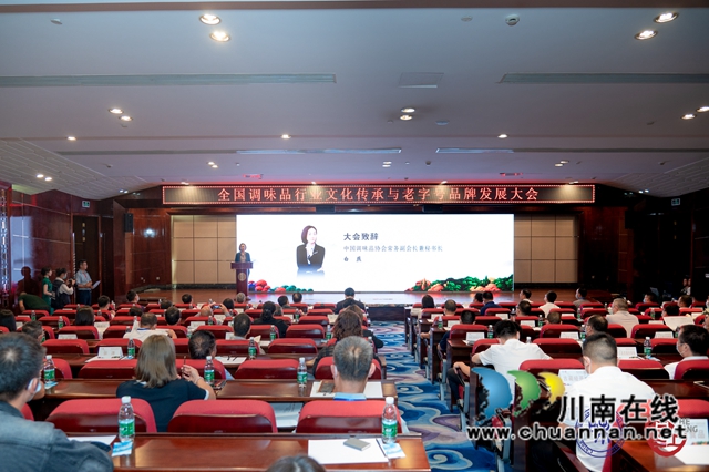 合江县被授予“中国调味品产业文化传承示范基地”称号(图3)