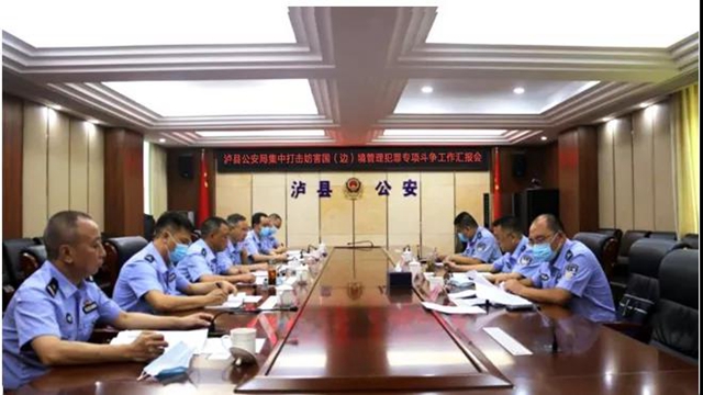 泸州公安集中打击妨害国（边）境管理犯罪专项斗争取得阶段性战果(图3)