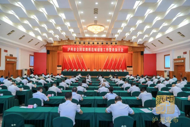 祝贺！泸州表扬一批双拥工作先进单位、个人及优秀退役军人