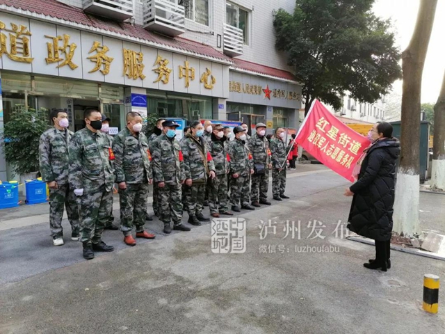 祝贺！泸州表扬一批双拥工作先进单位、个人及优秀退役军人(图15)