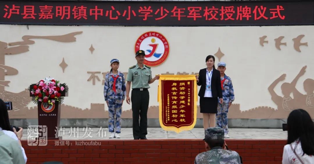 祝贺！泸州表扬一批双拥工作先进单位、个人及优秀退役军人(图16)