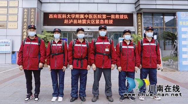 泸县发生6.0级地震，西南医大中医院人紧急驰援！(图3)