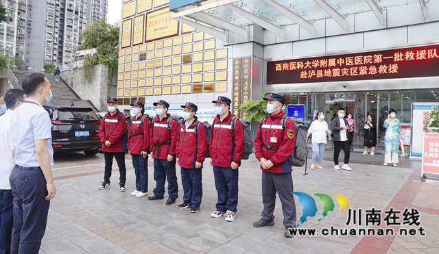 泸县发生6.0级地震，西南医大中医院人紧急驰援！(图2)