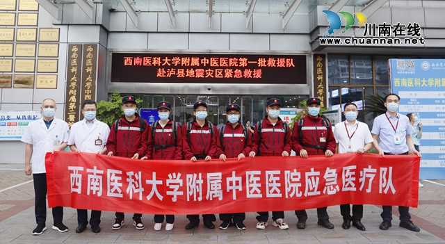 泸县发生6.0级地震，西南医大中医院人紧急驰援！(图6)