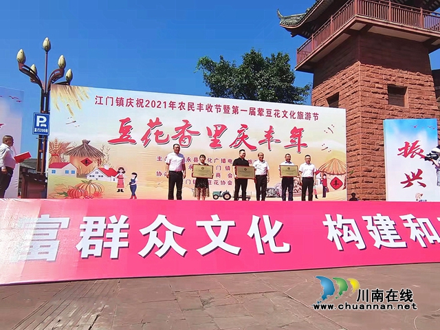 叙永江门镇举办荤豆花文化旅游节庆丰收(图2) 叙永江门镇举办荤豆花文化旅游节庆丰收(图2)