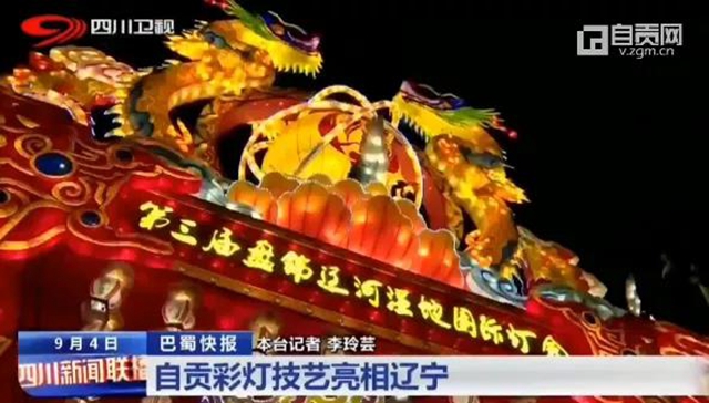中秋佳节，自贡彩灯全球璀璨盛放！(图21)