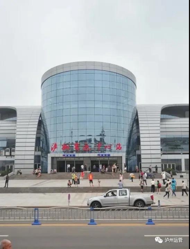 中秋小长假,泸州道路客运发送旅客248.53万人次(图1) 中秋小长假,泸州道路客运发送旅客248.53万人次(图1)