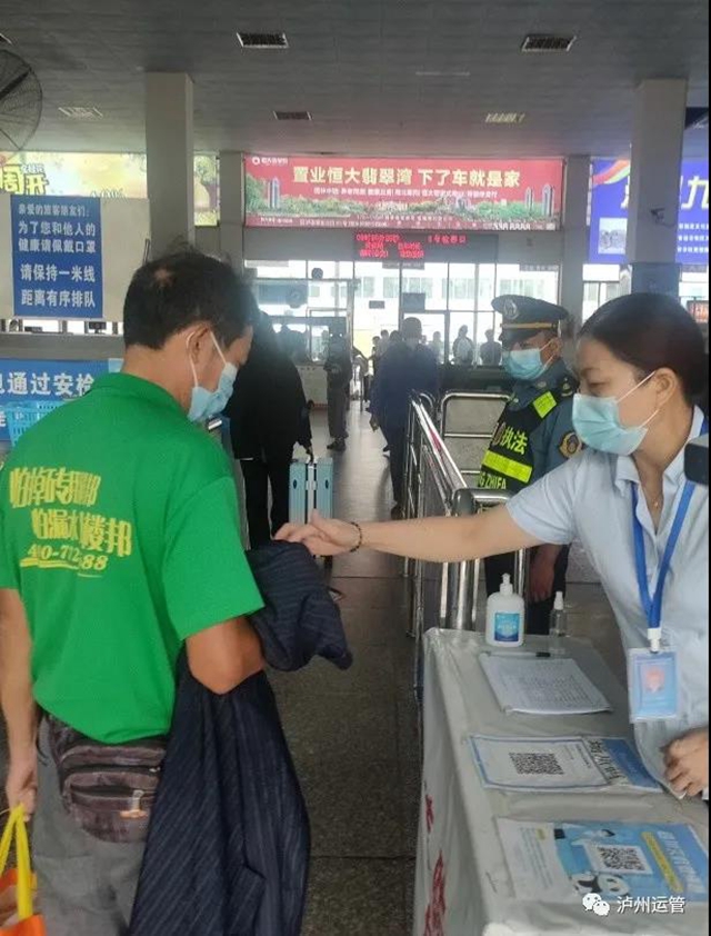 中秋小长假,泸州道路客运发送旅客248.53万人次(图3) 中秋小长假,泸州道路客运发送旅客248.53万人次(图3)