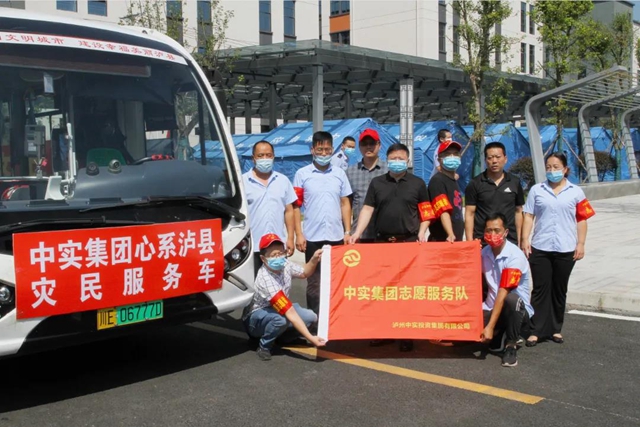 守望相助 共克时艰 | 中实集团全力转移受灾泸县人民(图9) 守望相助 共克时艰 | 中实集团全力转移受灾泸县人民(图9)