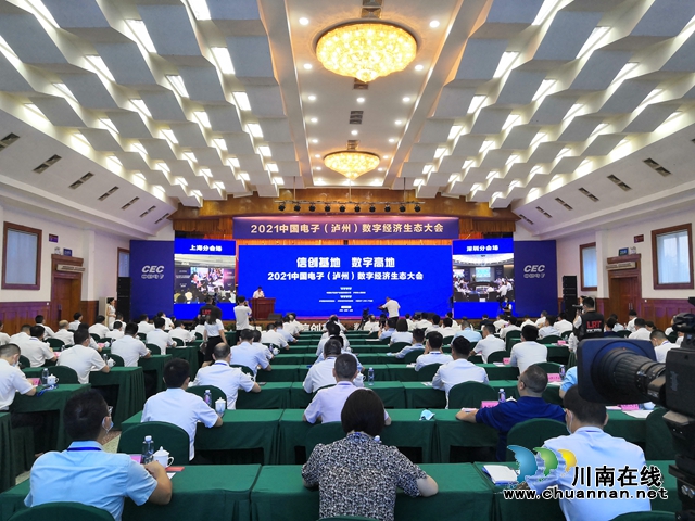 快手等11家企业签约入驻,泸州将打造国家网信产业基地(图1) 快手等11家企业签约入驻,泸州将打造国家网信产业基地(图1)