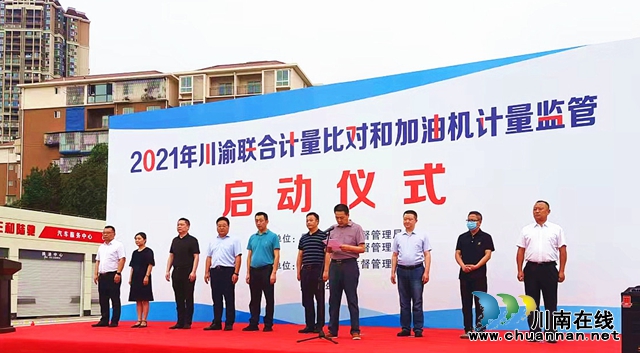 川渝联手,严打加油站计量作弊等违法行为!(图2) 川渝联手,严打加油站计量作弊等违法行为!(图2)