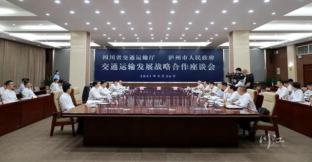 厅市签约!携手推动泸州交通运输事业跨越发展(图1) 厅市签约!携手推动泸州交通运输事业跨越发展(图1)