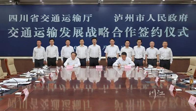 厅市签约!携手推动泸州交通运输事业跨越发展(图4) 厅市签约!携手推动泸州交通运输事业跨越发展(图4)