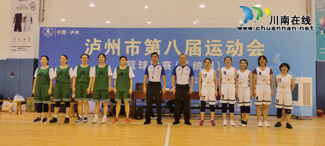 泸州市教体局获得市八运会篮球比赛系统组女子比赛冠军(图14)