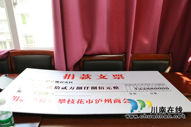 爱心汇聚力量，真情传递温暖！抗震救灾，泸县建筑业企业在行动(图31)