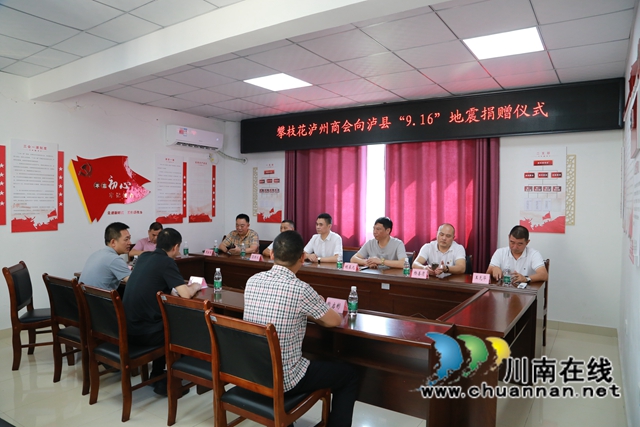 爱心汇聚力量，真情传递温暖！抗震救灾，泸县建筑业企业在行动(图32)