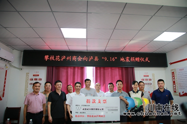 爱心汇聚力量，真情传递温暖！抗震救灾，泸县建筑业企业在行动(图34)