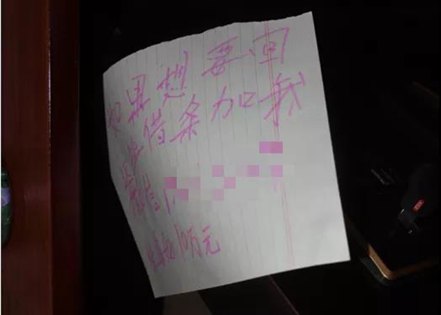泸州狂盗!偷“5000万”后居然留下微信,再要10万!(图5) 泸州狂盗!偷“5000万”后居然留下微信,再要10万!(图5)