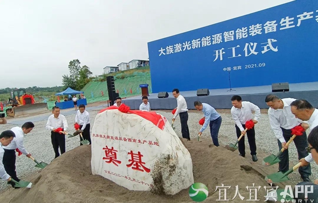 总投资15亿！ 宜宾这个高端装备产业项目开工(图2)