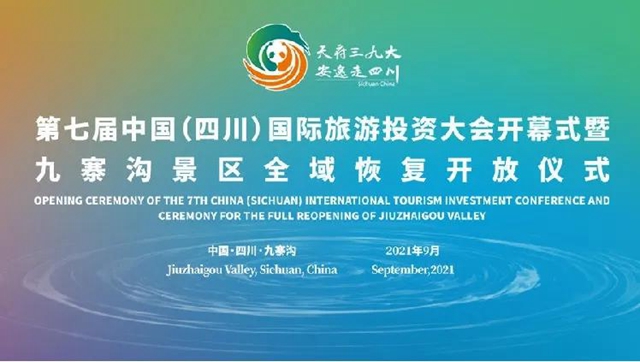 新发展 新机遇丨泸州集中签约7个文旅投资项目总金额158亿(图1)