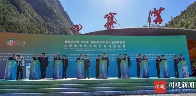 新发展 新机遇丨泸州集中签约7个文旅投资项目总金额158亿(图2)