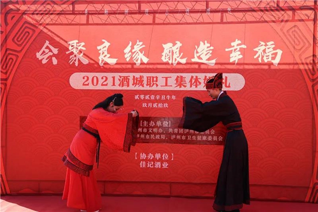 鼓乐开礼、同牢礼、合卺酒......泸州这场集体婚礼仪式感十足！(图27)