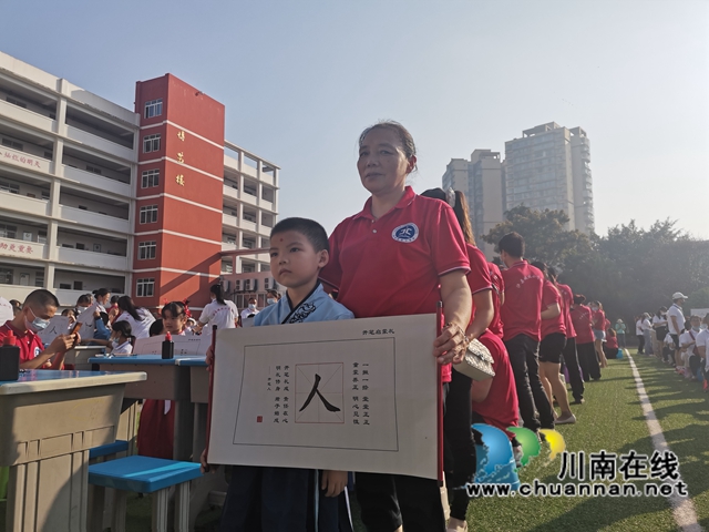 泸县城北小学举行“尊师明德　开笔启蒙” 开笔礼(图5)