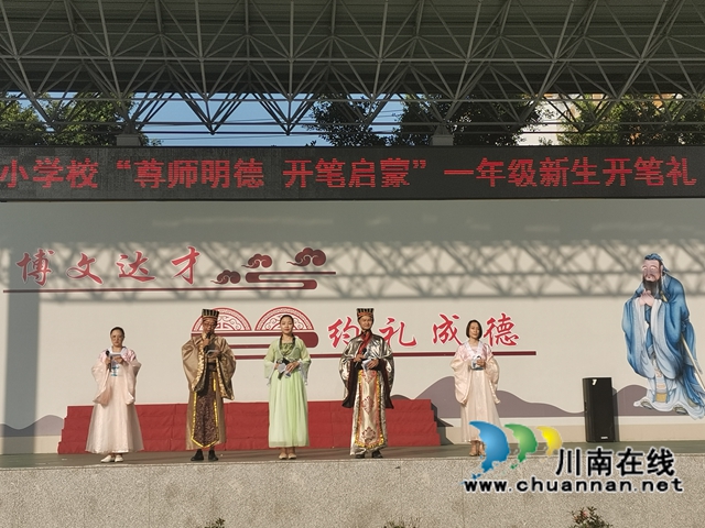 泸县城北小学举行“尊师明德　开笔启蒙” 开笔礼(图12)