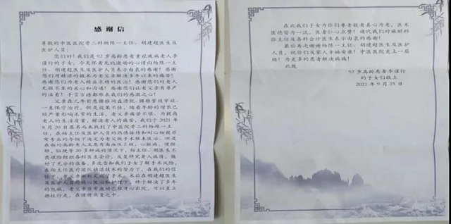 人生考试!看一位17+92岁的老生如何逆袭?(图7) 人生考试!看一位17+92岁的老生如何逆袭?(图7)