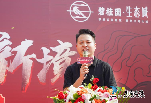 泸州碧桂园·生态城项目营销中心盛装亮相(图4)