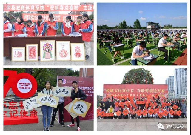 泸县建校品牌活动入选2021年泸州市中小学校十佳品牌活动(图4)