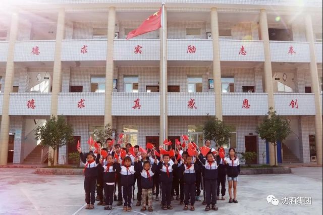 少年强则国强—中国沈酒希望学校献礼祖国72岁华诞(图14)