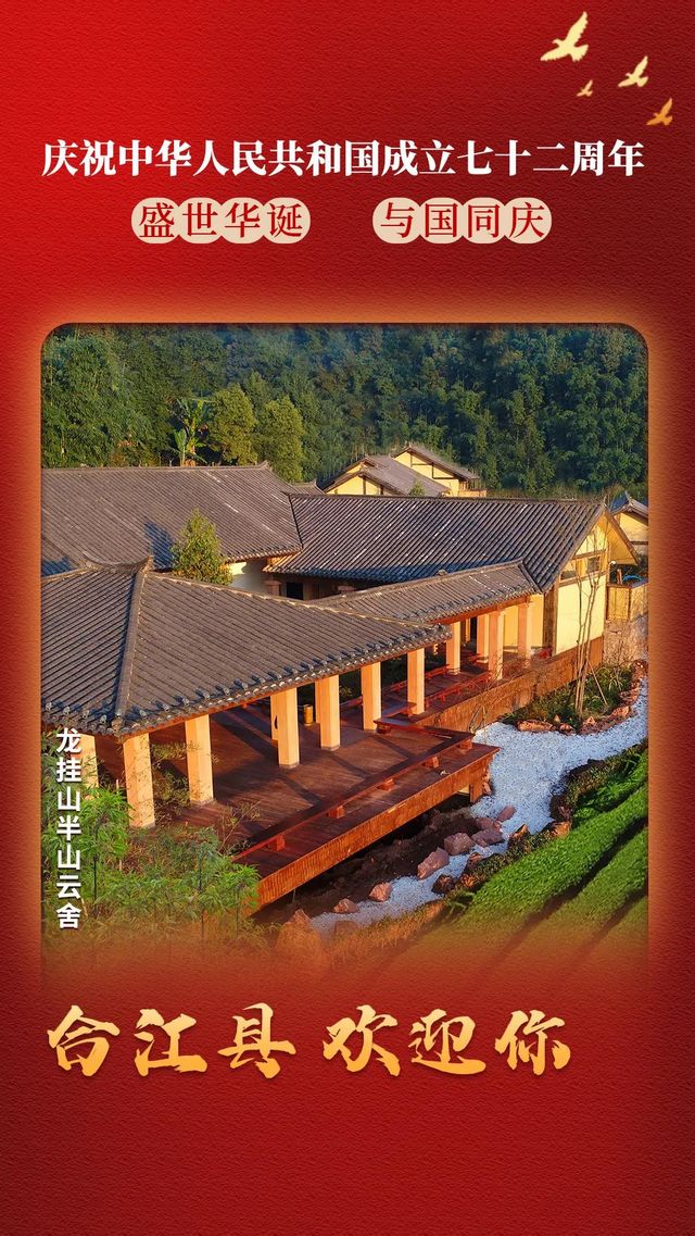 畅游酒城丨醉美泸州正当红，这座城市期待与你邂逅更多美好(图5)