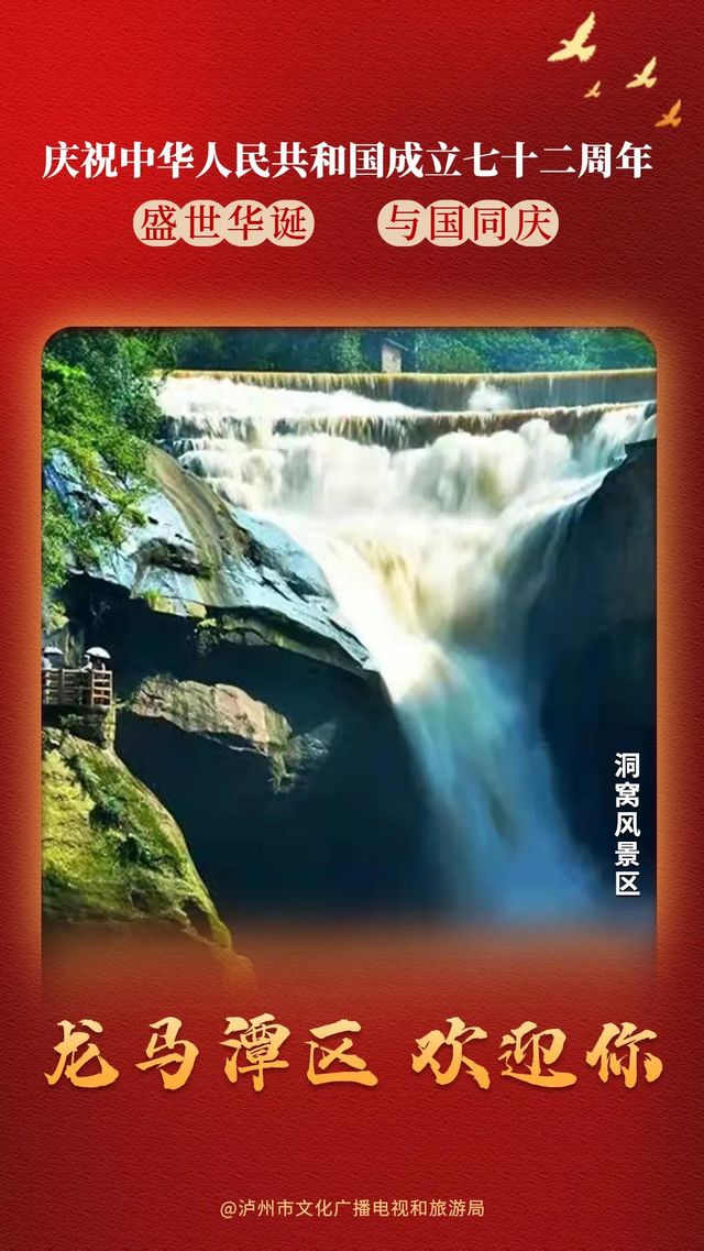 畅游酒城丨醉美泸州正当红，这座城市期待与你邂逅更多美好(图2)