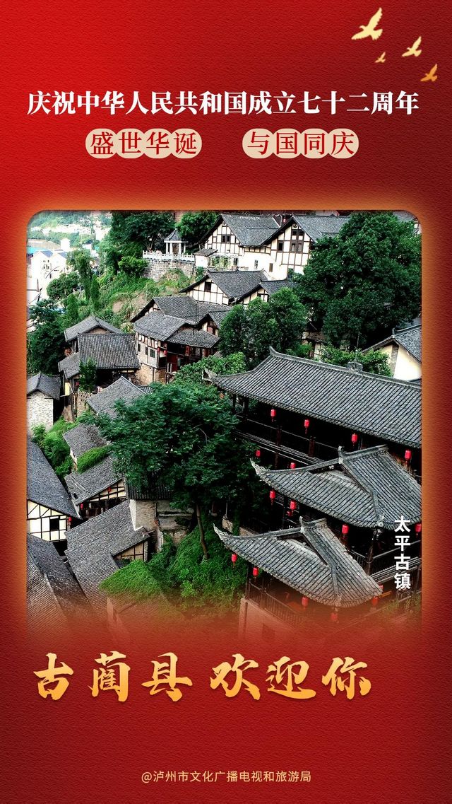 畅游酒城丨醉美泸州正当红，这座城市期待与你邂逅更多美好(图7)