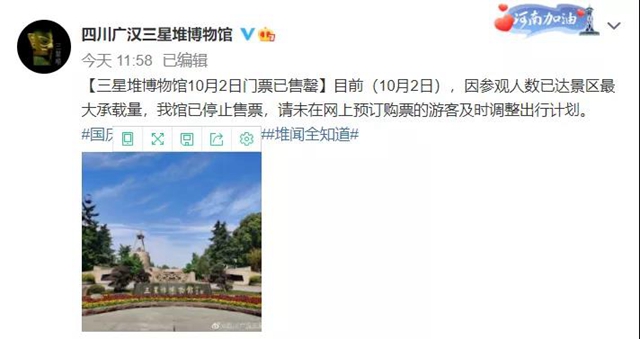 国庆出游丨前往热门景点，最好提前订票(图1)