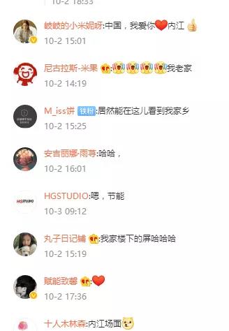 上央媒、上热搜！内江这面7500平米的“天幕红旗”在全国火了(图6)