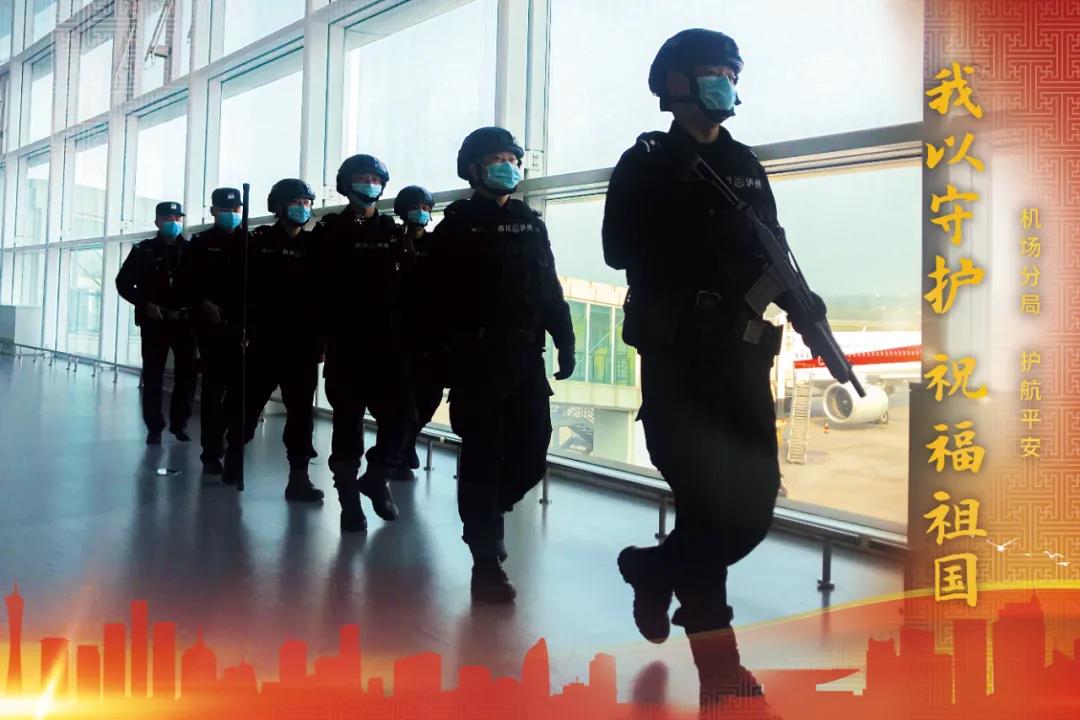 国庆第四日，镜头下的泸州机场公安分局(图1)