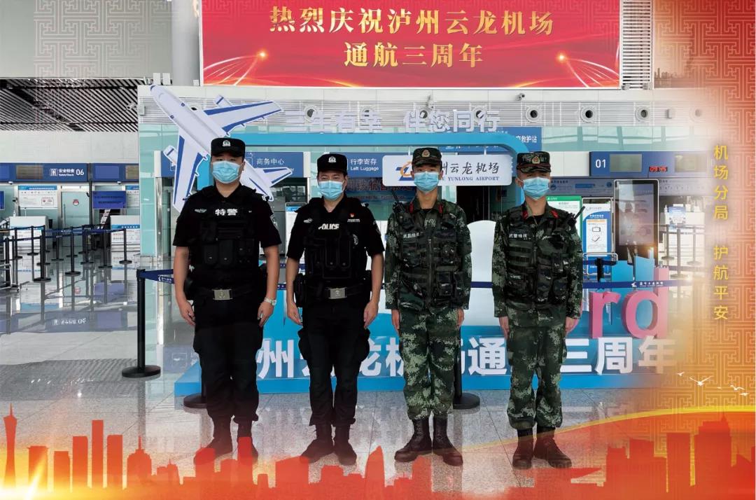 国庆第四日，镜头下的泸州机场公安分局(图6)